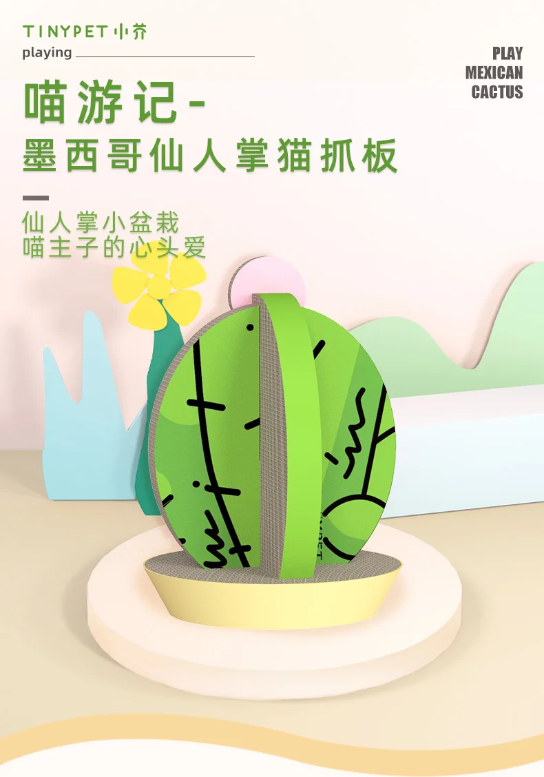 仙人掌详情页_01