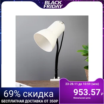

Table Lamp "Nadezhda-PSH", White