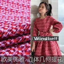 100 см* 130 см/шт., Европейская и американская трехмерная рельефная пряжа, окрашенная жаккардовая одежда, Высококачественная парчовая ткань