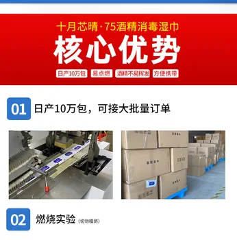 

10Pcs Pack 75% Alcohol hand Wipes Antiseptic Sterilization Wet Wipe Cleaning