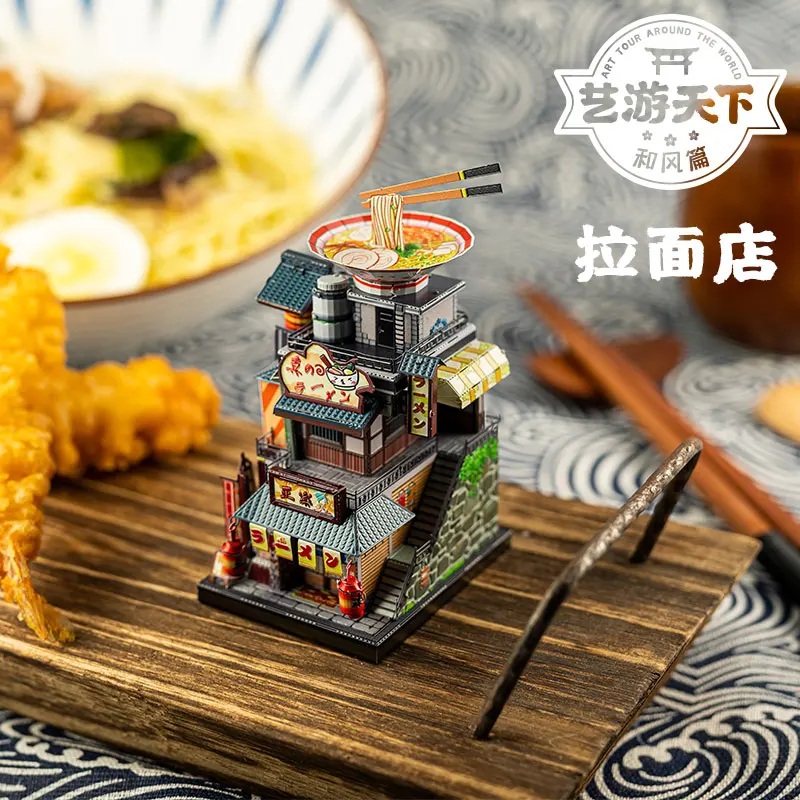 Art Model MU 3D Metal Puzzle Art Tour Japan Noodle shop building model DIY 3D Laser Cut Assemble Jigsaw Toys GIFT For children 3