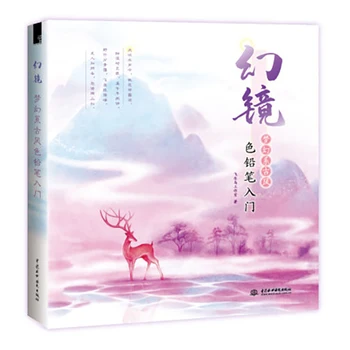 

Fantasy watercolor painting entry tutorial girl color illustration tutorial art coloring painting technique book