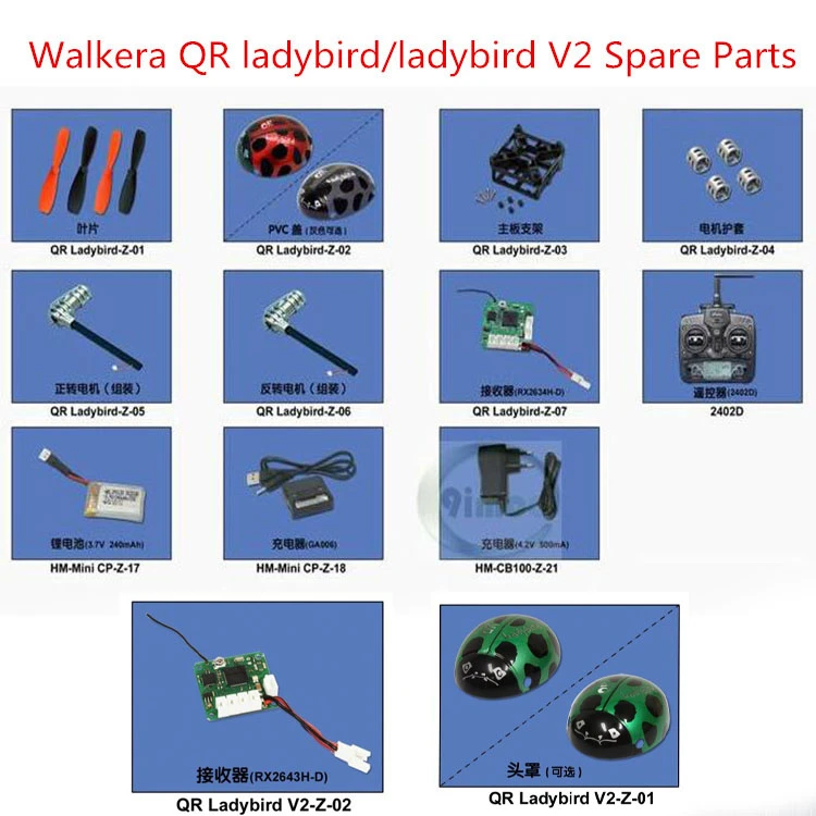 walkera parts