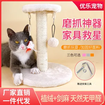 

Scratching Board Cat Toy Circle Double Layer Sisal Claws Grinding Cat Teaser Toy Support