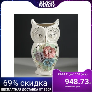 

Table vase "Owl", colored molding, 24 cm 4285408