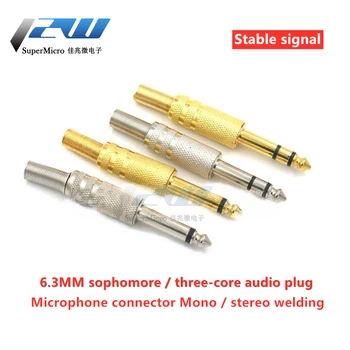 

6.35MM large three-core / two-core microphone 6.5 audio connector microphone plug mono / stereo welding