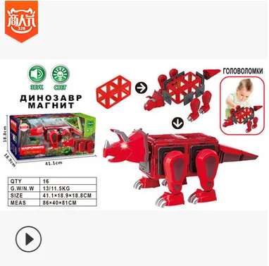 

Window Magnetic Sheet 3D Pulling Flexible Dinosaur Assembled Magnetic Building Blocks Children'S Educational Assembled Magnetic