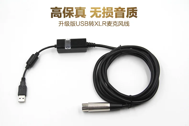 USB Поворотный микрофон двойной звуковой трек аудио кабель провод для микрофона usb xlr usb кабель