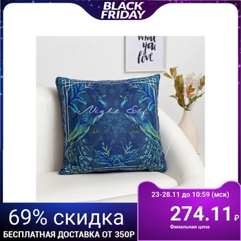 

Decorative pillowcase "Ethel" Night, size 45 х45 cm