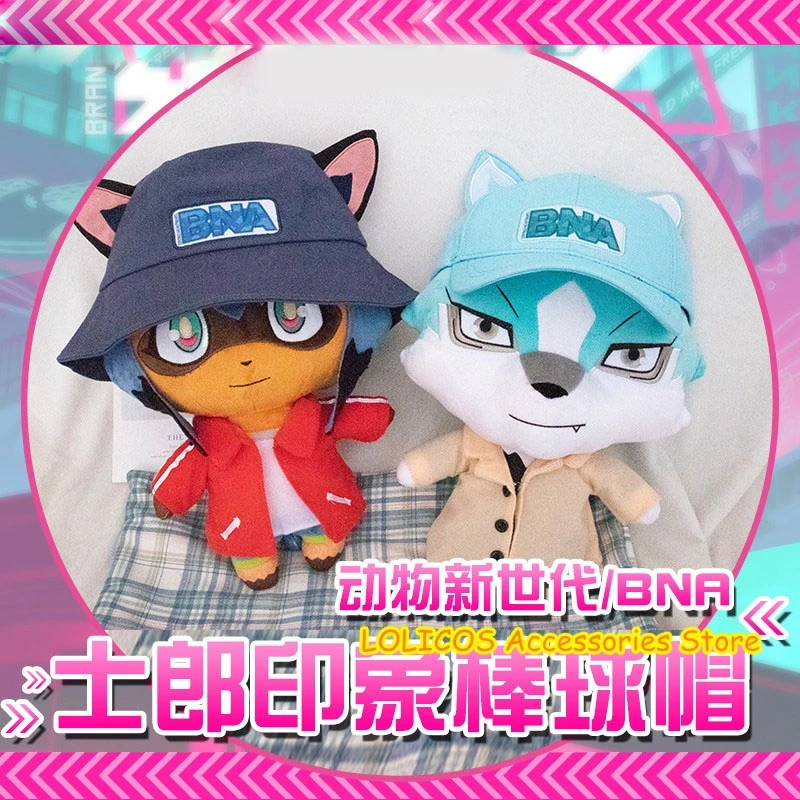 

BRAND NEW ANIMAL BNA Kagemori Michiru Ogami Shirou Plush Doll Pillow Toys Bags Pendant Keychain Cosplay Baseball Cap Hat Props