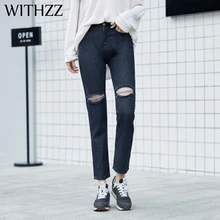 WITHZZ Новое поступление рваные джинсы женские шаровары женские винтажные женские рваные брюки джинсы с высокой талией