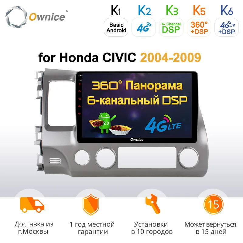 Ownice k3 k5 k6 Android 9 0 8 ядерный автомобильный Головной блок для Honda Civic 2004 2009 DVD GPS Navi 360
