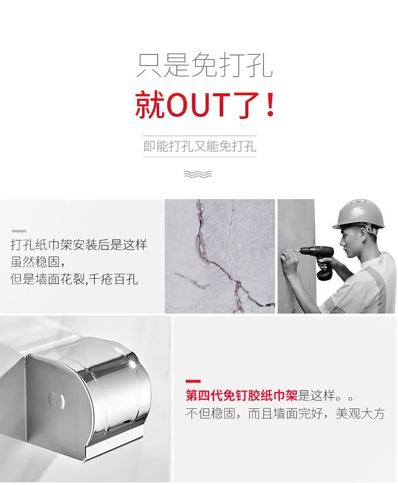 Hole-Punched Stainless Steel Toilet Paper Holder Tissue Box Wall Hanging Toilet Bathroom Roll Paper Toilet Paper Holder