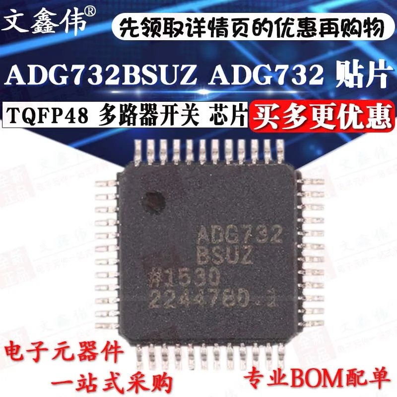 10 шт. новые оригинальные кнопки ADG732BSUZ ADG732 TQFP48 | Обустройство дома