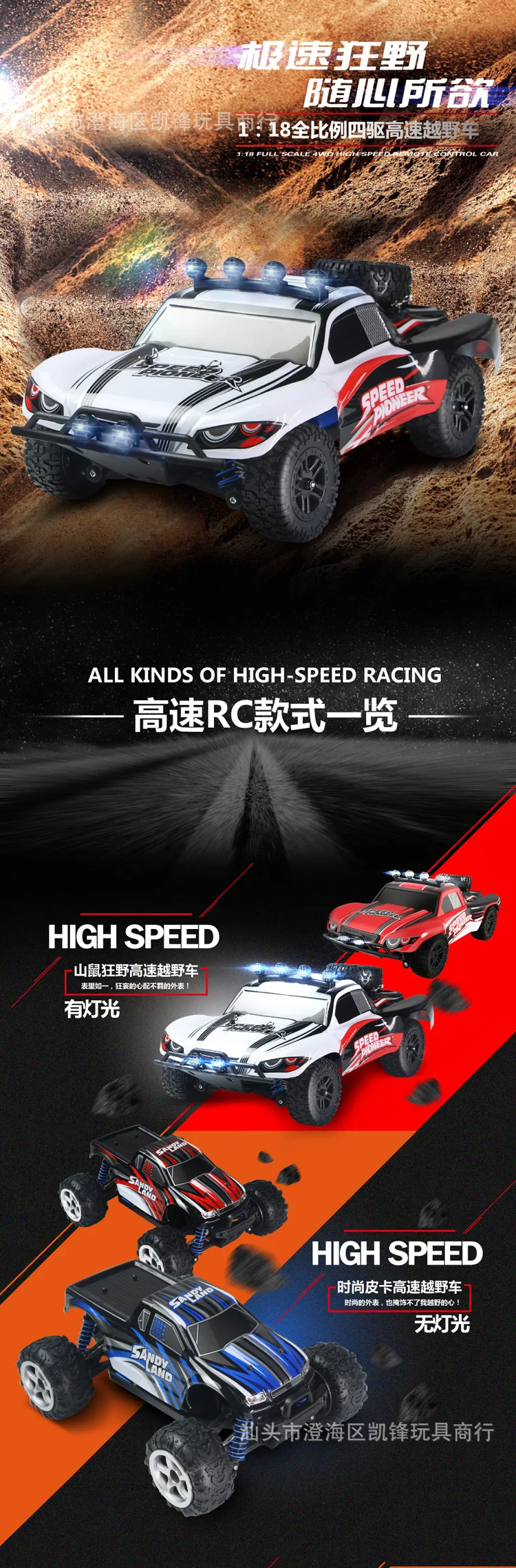 Pengxiang 9300 багги 1: 18 полностью коэффициент высокой Скорость автомобиля 2,4G Ультра включает в себя большие сумки Скорость дрейф игрушка для е-байка