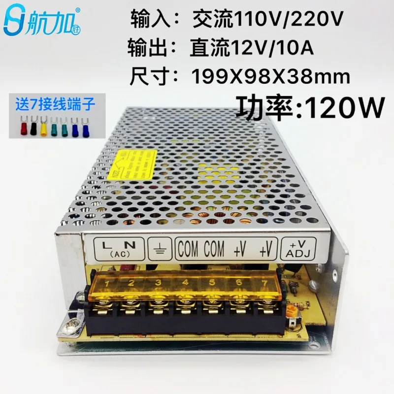 12V10A импульсный источник питания S-120-12 светодиодный светильник с автоматическим оборудованием Промышленный источник питания постоянного тока