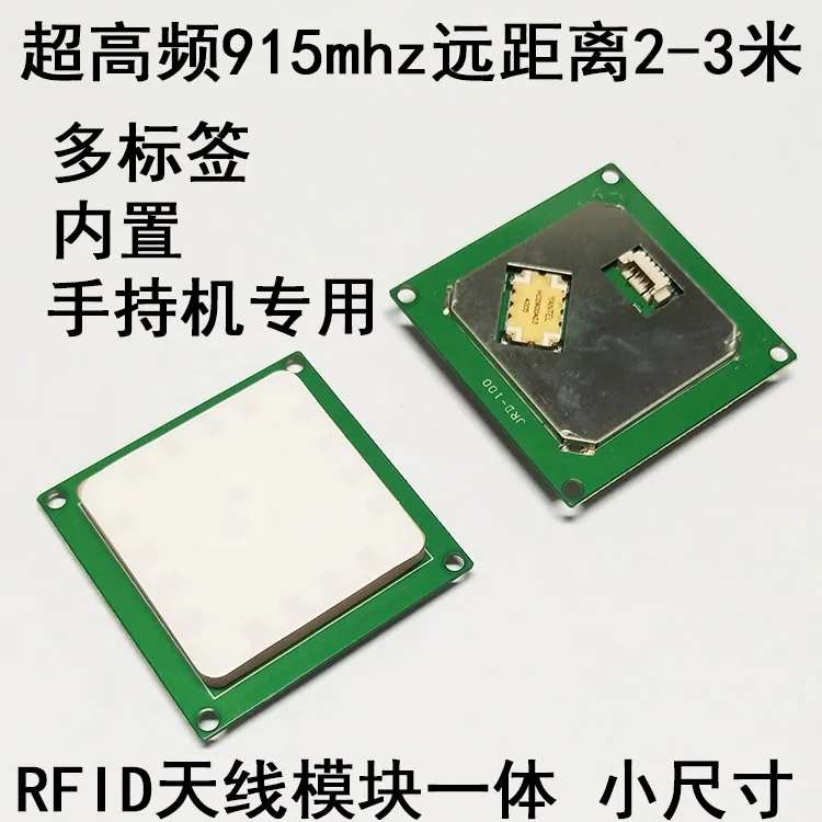 ИК rfid-считыватель UHF модуль считывания карт антенна интегративное расстояние распознавания 2 м 915 МГц трубка