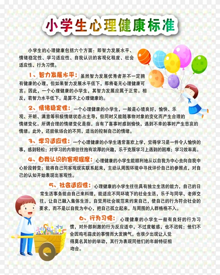 世界心理健康日 心理健康图片png图片素材免费下载 图片编号28843 Png素材网