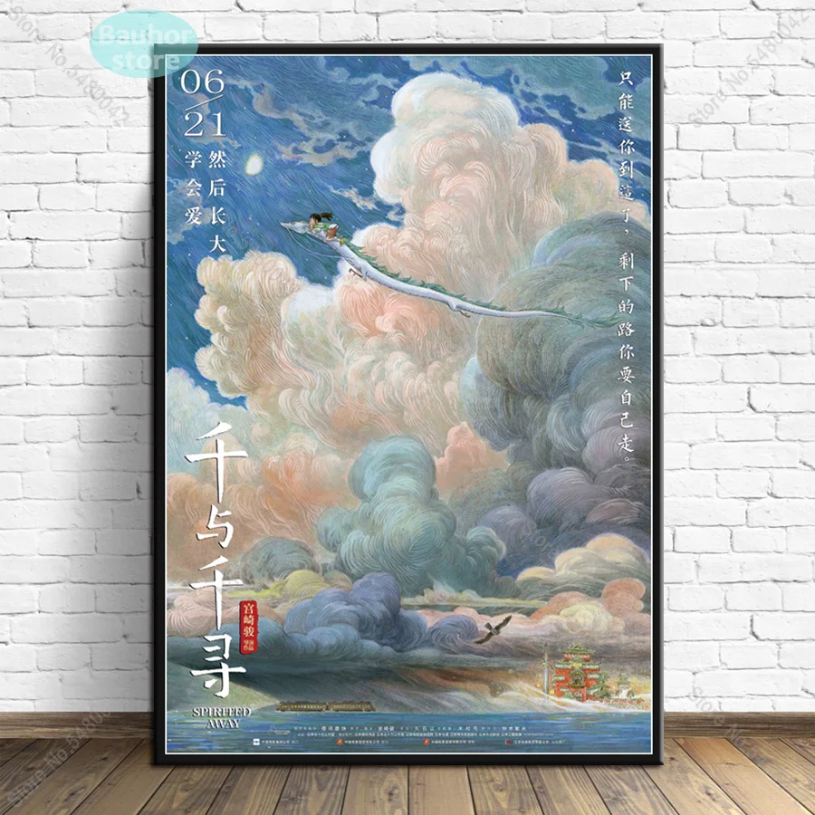 Spirited Away Art Poster Studio Ghibli Hayao Miyazaki Japan Anime Posters And Prints Wall Art Canvas Painting Home Art Decor Painting Calligraphy Aliexpress