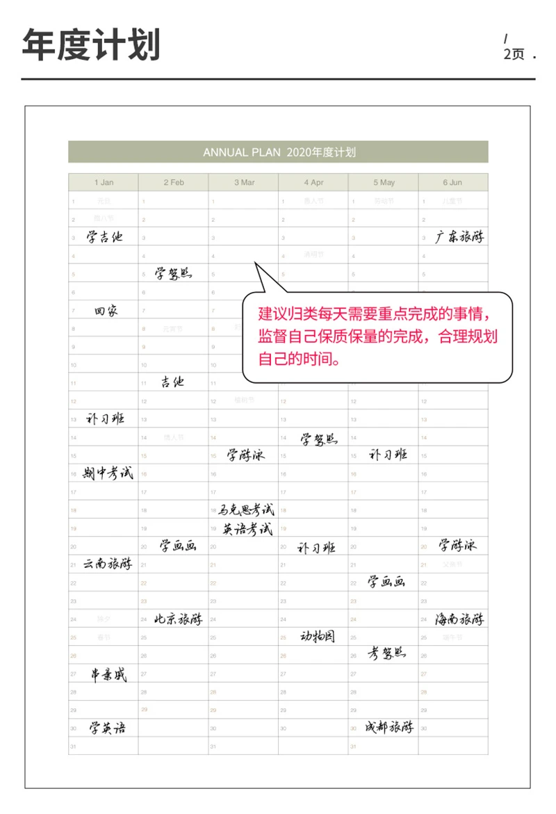 A4 наклейки для дневника Escolar notebook 12 мес., китайский планировщик, еженедельные офисные школьные принадлежности D50