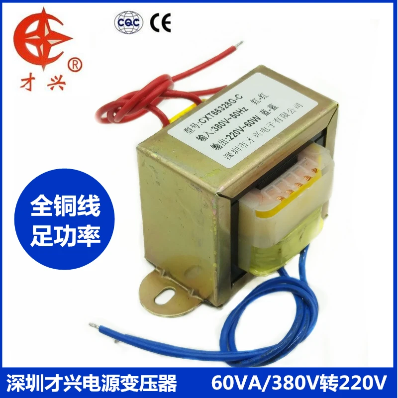 AC 380 V/50Hz EI66* 36 ei силовой трансформатор 380V до 220V 60 W/VA 270 mA однофазный 380V