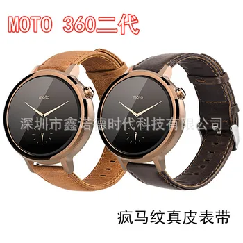 

Suitable for MOTO 360 Second Generation Leather Watch Strap 42mm Crazy Horse Grain Leather Watch Strap 46mm Layer Wristband