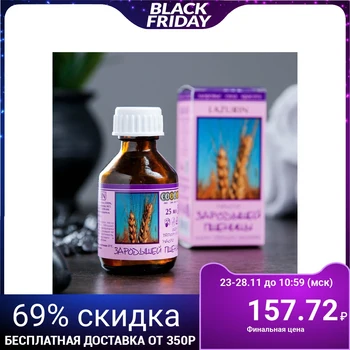 

Fatty oil "Wheat germ" in individual packaging, 25ml