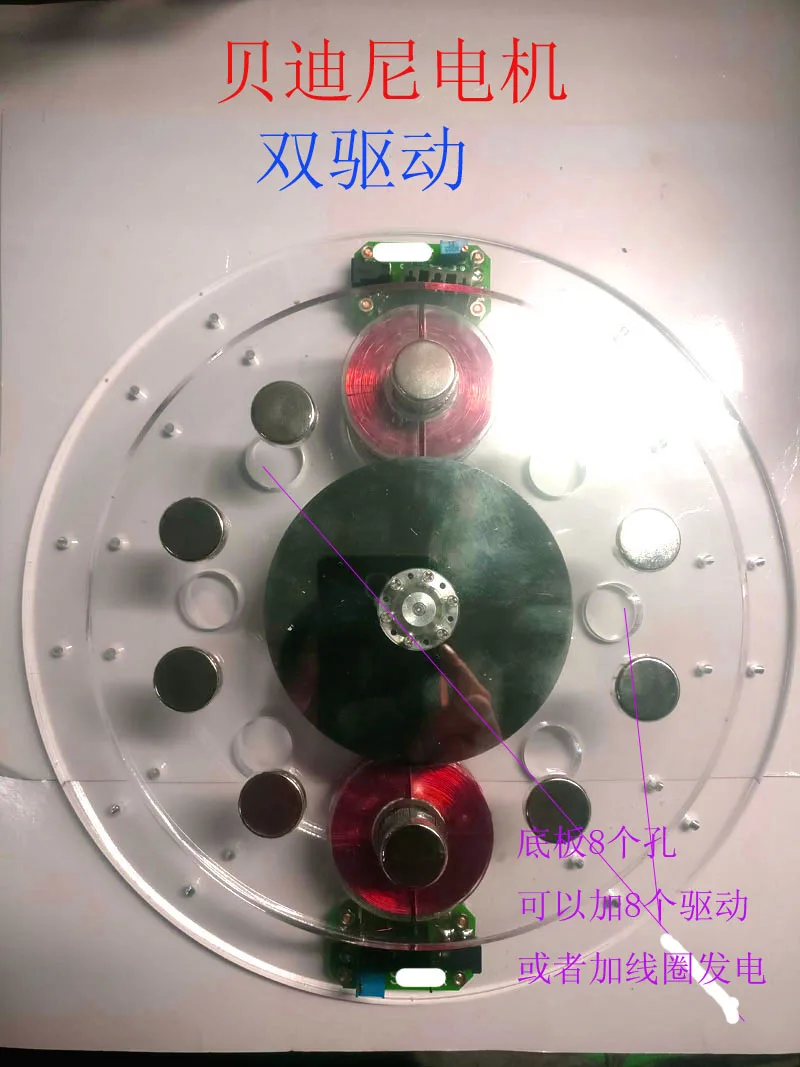 

Brushless Disc Motor Double Drive Motor Pseudo Permanent Motion Disc Generator