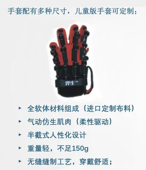 

Rehabilitation Equipment Gloves Apoplexy Hemiplegia Rehabilitation Training Robot fen zhi qi Hand Finger Trainer Training Maker