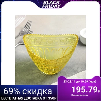 

Oval salad bowl "Antoinette", 15.5 × 12.5 × 11 cm, yellow