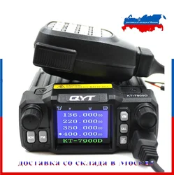 QYT-walkie-talkie Mini para coche, Radio Móvil KT-7900D, Quad Band, Dsiplay, VHF, 25W, UHF, 20W, KT7900D