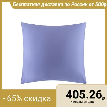 

Pillowcase "Ethel" 70x70 cm, purple, mako-satin, 125 g / m²