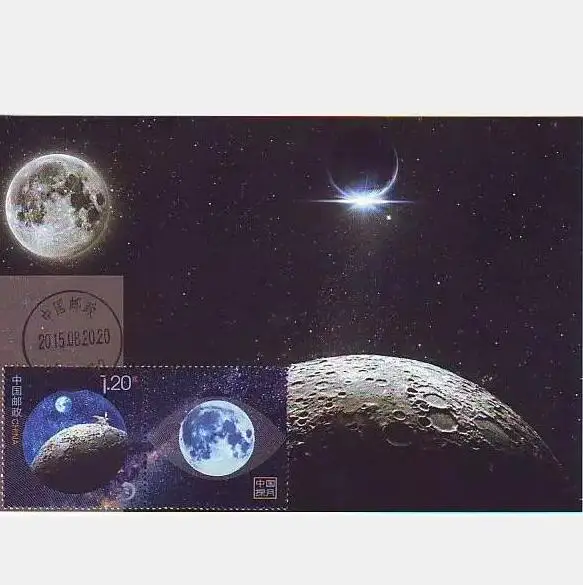 Китайские лунные разведочные марки 2015 почтовые коллекция на расходы | Дом и сад