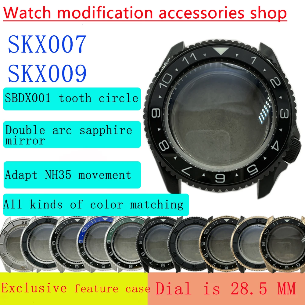 Аксессуары SKX007/009 модифицированный чехол с редукторным кольцом SBDX001 подходит для