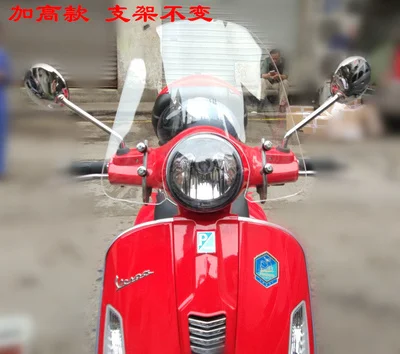 Мотоцикл лобовое стекло Обтекатели ветрового стекла для Vespa gts300 px150 sprint - Цвет: px150 30cm clear