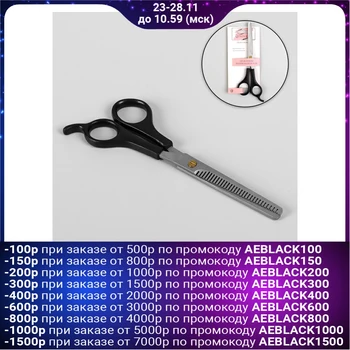 

Thinning hairdressing scissors with an emphasis, blade - 7 cm, black