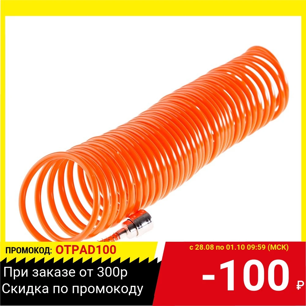 Шланг спиральный WESTER 814-008 10м 5х8мм с адаптерами БРС (евро) | Инструменты