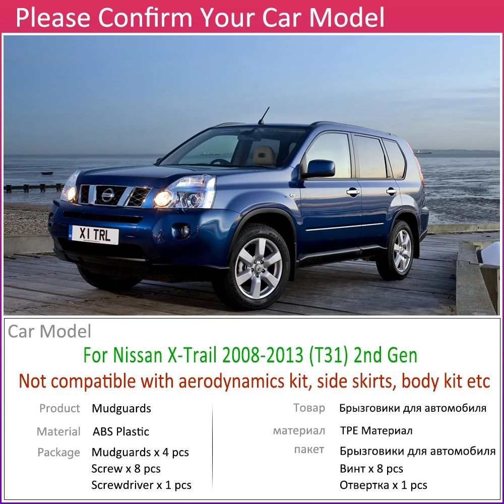 Для Nissan X-Trail 2008~ 2013 T31 брызговик Fender брызговик Всплеск закрылки аксессуары для брызговиков 2009 2010 2011 2012 X Trail