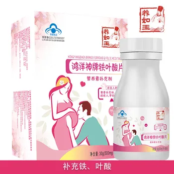 

Iron Folate Tablets 60 Tablets Supplement Folate Folate Tablets Pregnant Women and Mothers Iron 2019 People Under 17 Years Old