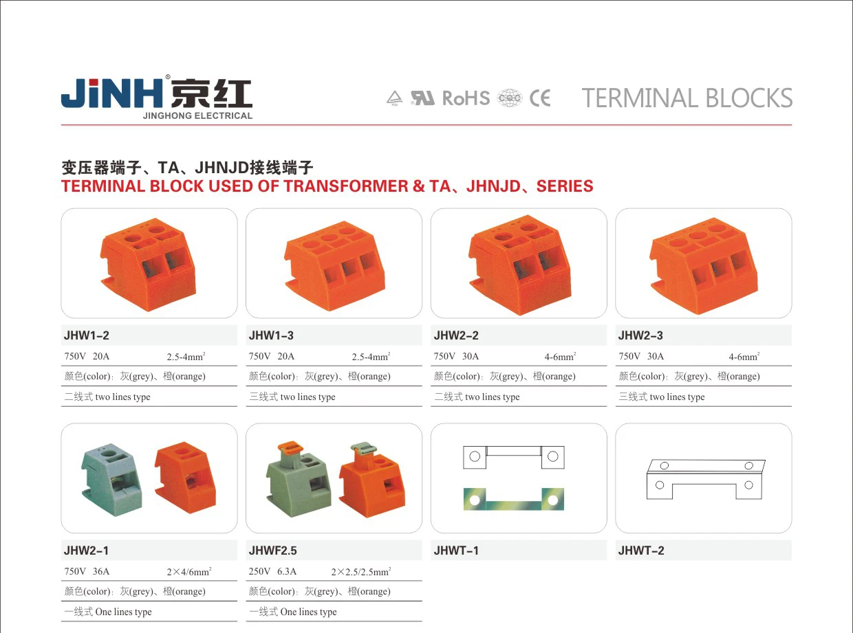 Клеммные блоки JINH, используемые серии transforner JHW1-2 20A/750V