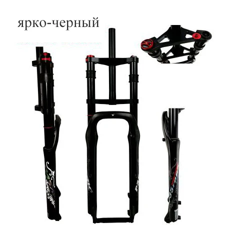 Велосипедная воздушная вилка велосипедная Блокировка вилки 26 дюймов MTB Fat Tire горный велосипед аксессуары для пляжа дорога снег скорость велосипед двойной дисковый тормоз - Цвет: double-Gloss Black