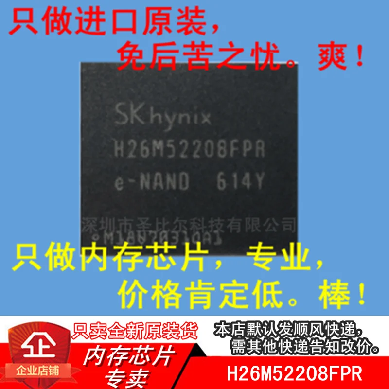 

Новинка 10 шт. H26M52208FPR EMMC 16 Гб BGA153 память IC