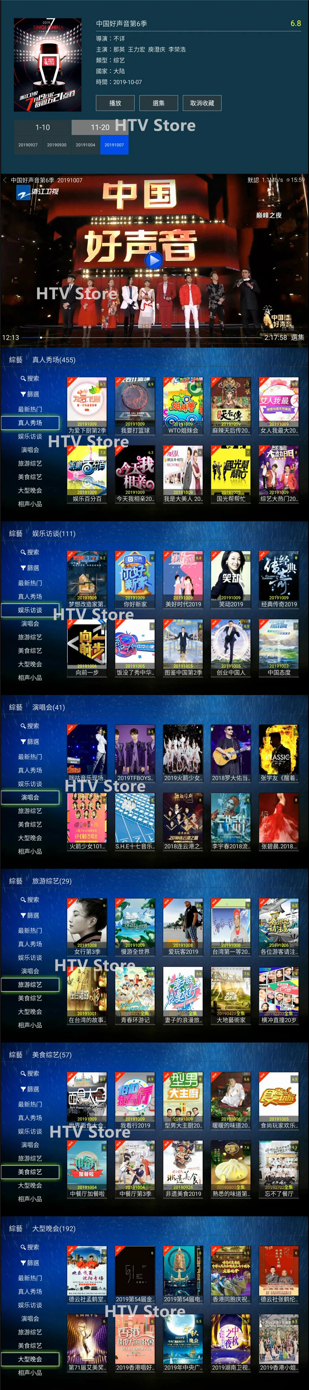 Забавная ТВ-приставка Fun tv 3 Evpad3 EVPAD 3PRO UBOX PRO OS китайское ip-телевидение Прямая поставка ТВ Китай Тайвань Гонконг Канада малайзия корея япония