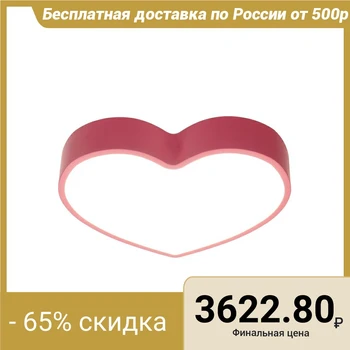 

Chandelier "Heart" LED 68W 3 modes 3000-6000K pink 45x45x8 cm 4525484