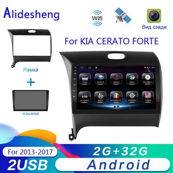 

2GB RAM 9'' Android 8.1 For KIA K3 CERATO FORTE 2013 2014 2015 2016 2017 Car DVD Multimedia Player radio Navigation GPS