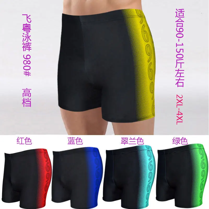 

Men fei yue Brand Swimming Trunks Top Grade New Style MEN'S Swimming Trunks Plus-sized Sweat-wicking Swimming Trunks 980