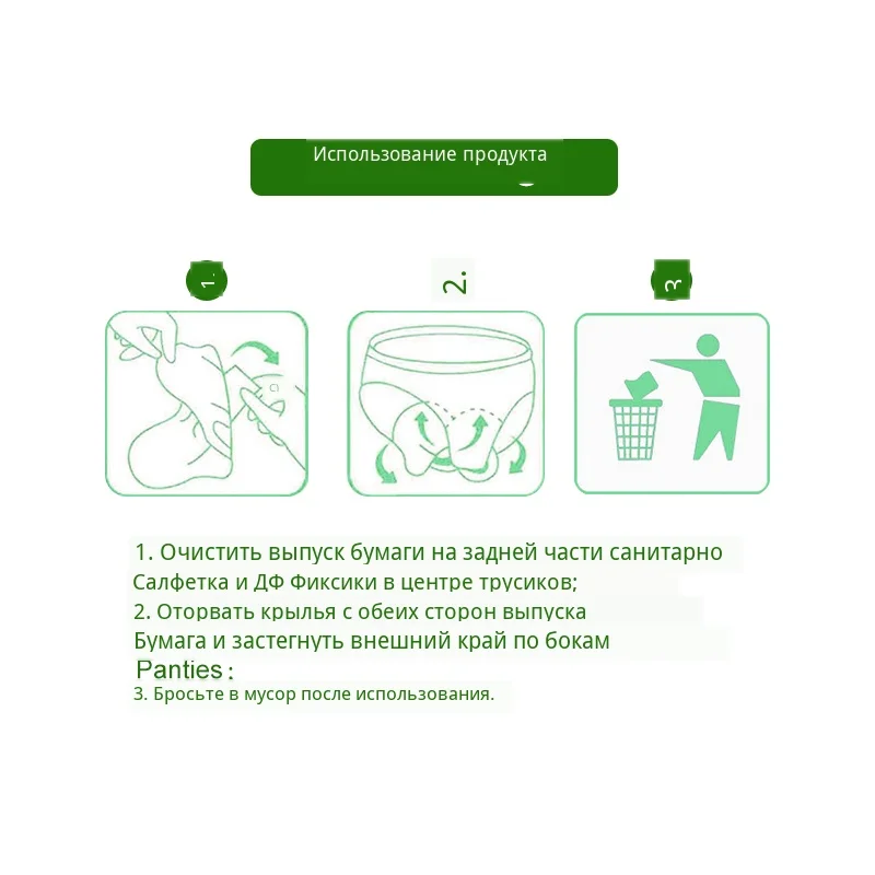 Shuya panty liner (11)