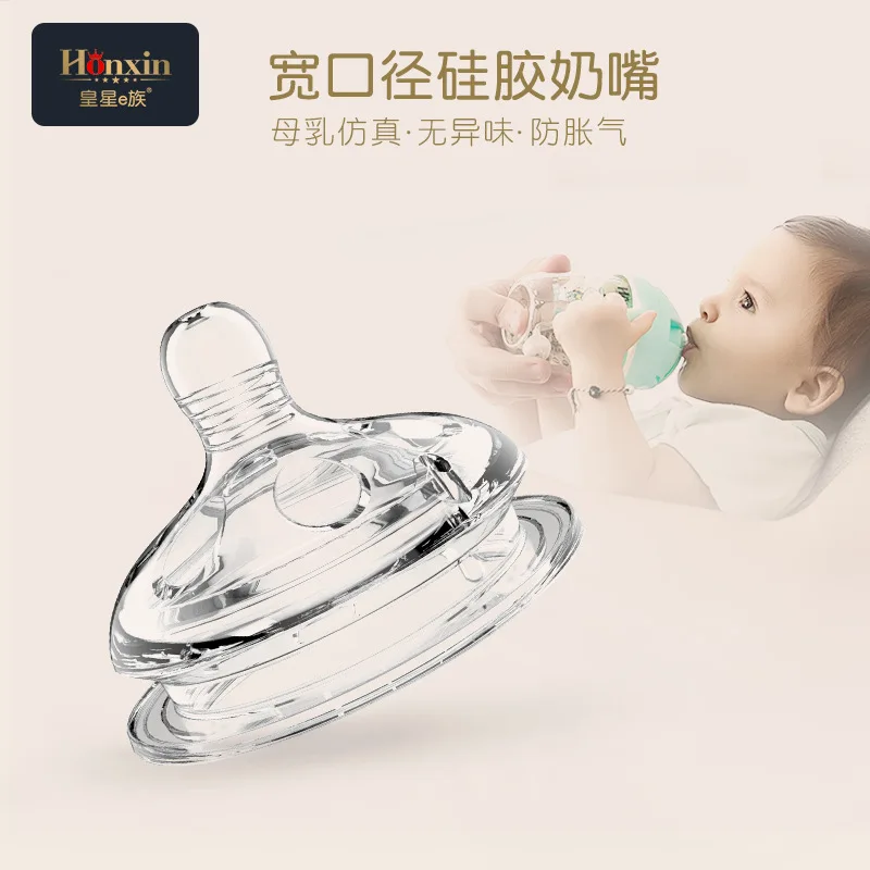 

King Star E Feeding Bottle Pacifier Infant Wide Aperture Lip Silicone Nipple Newborns Baby Breast Milk RealSense Pacifier