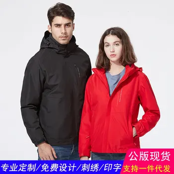 

Raincoat Jacket Men and Women Three-in-One MEN'S Jacket Piece Waterproof Windproof Warm Breathable Work Clothes Customiz