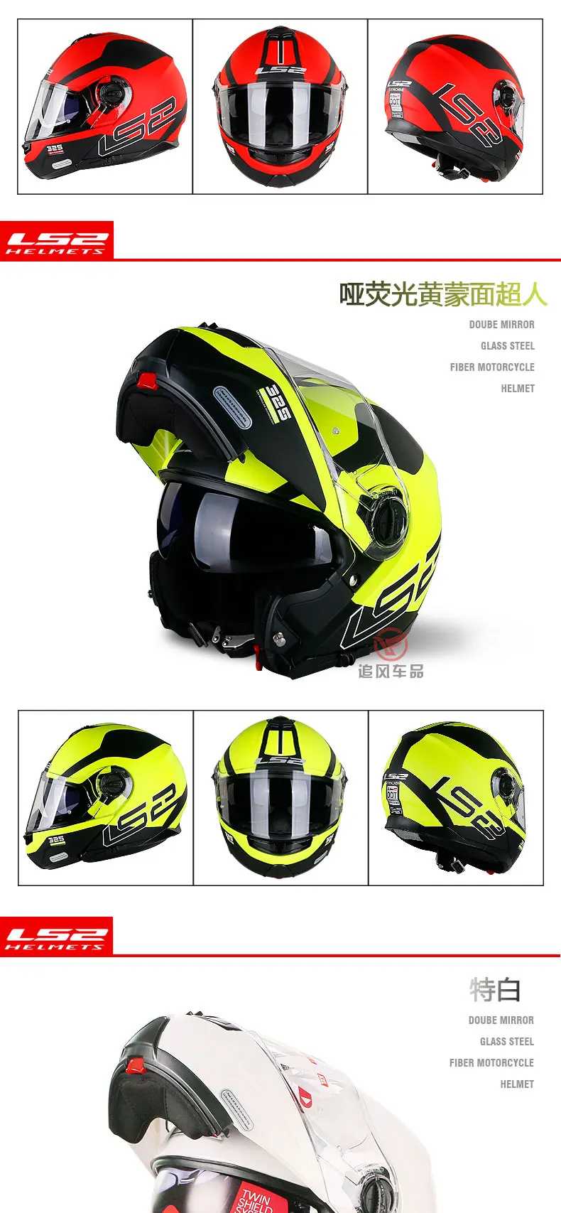 LS2 FF325 флип-ап мото rcycle шлем модульный мото rbike LS2 шлем с двойным солнцезащитным экраном гоночный шлем LS2 КАСКО Мото шлем